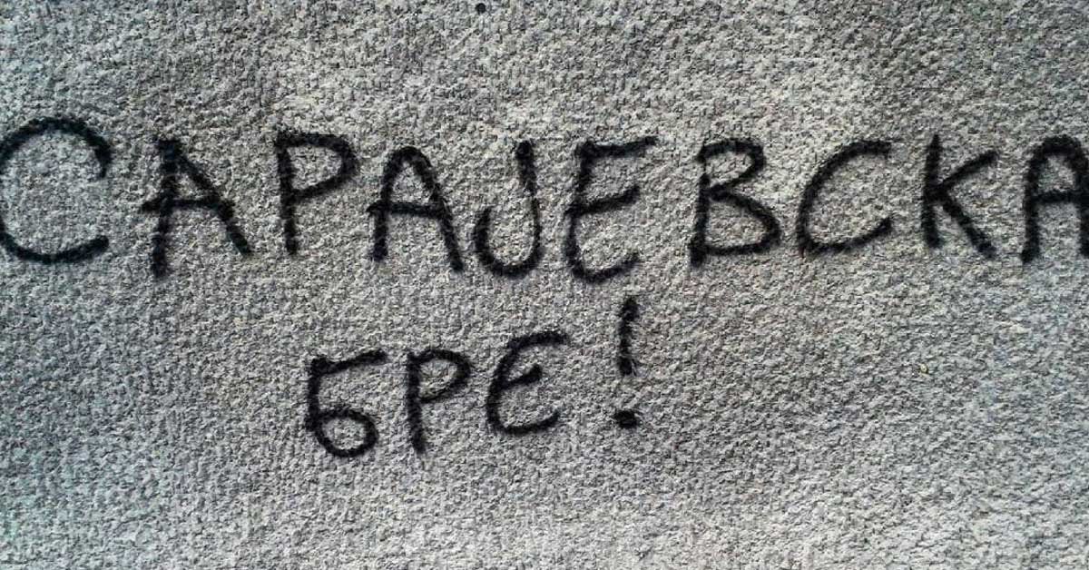 agrument-1595947899777-sarajevska.jpg