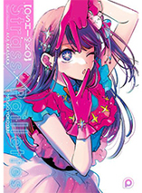 Oshi no Ko - Recueil d'illustrations : Strass X Paillettes