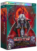 Castlevania Anniversary Collection - édition Super Deluxe (PS4)