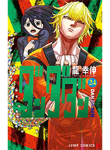 Dandadan : tome 24 - édition collector