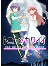 Tonikawa : Over The Moon For You Saison 2 - Blu-ray