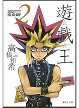 Yu-Gi-Oh! tome 2 - Édition Millénium
