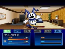 Megami Tensei (Persona) — image 4 sur 5