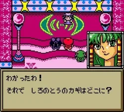 Grandia — image 5 sur 5
