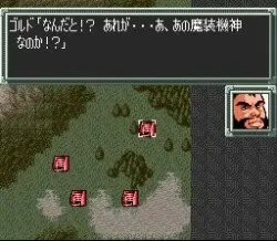 Super Robot Taisen — image 2 sur 5