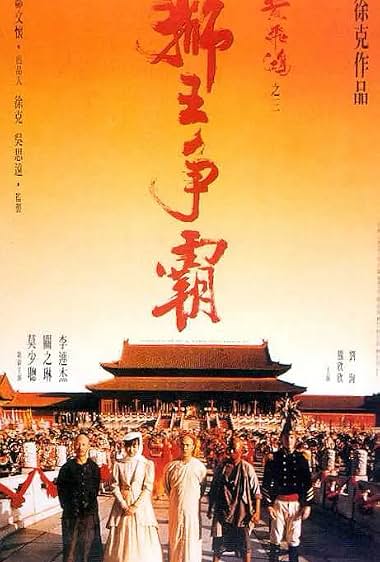 Once Upon a Time in China III