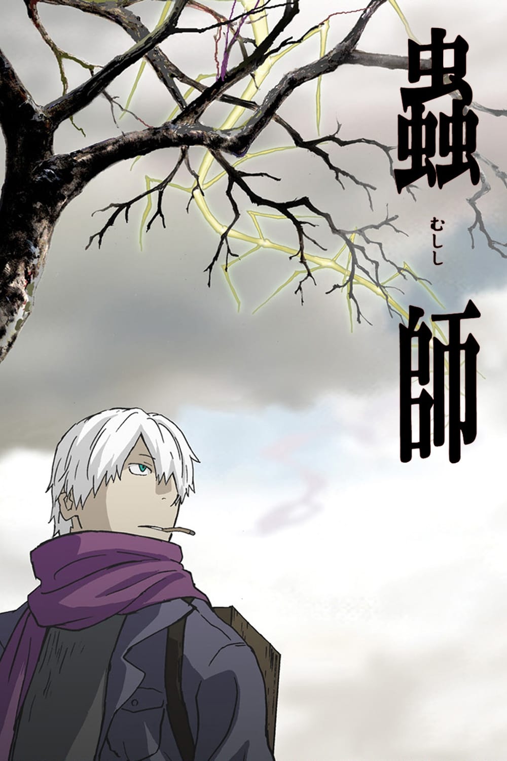 Mushi-Shi - Season 1