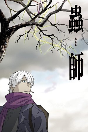 Mushi-Shi - Season 1