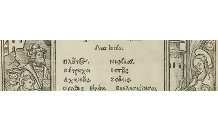 Données XML-TEI de &amp;#34;L’invention du théâtre antique dans...