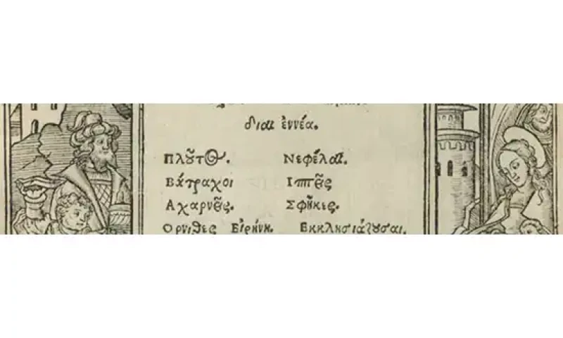 Données XML-TEI de "L’invention du théâtre antique dans le corpus des paratextes savants du XVIe siècle. Analyse, traduction, exploration numérique"