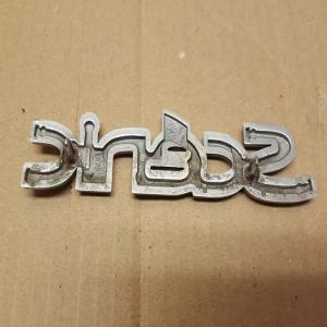RENAULT SCENIC 1 MONOGRAMME LOGO EMBLÈME INSIGNE