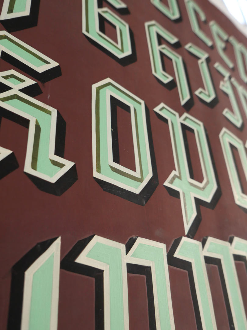 ancien abecedaire affiche de presentation peintre en lettres – Image 8