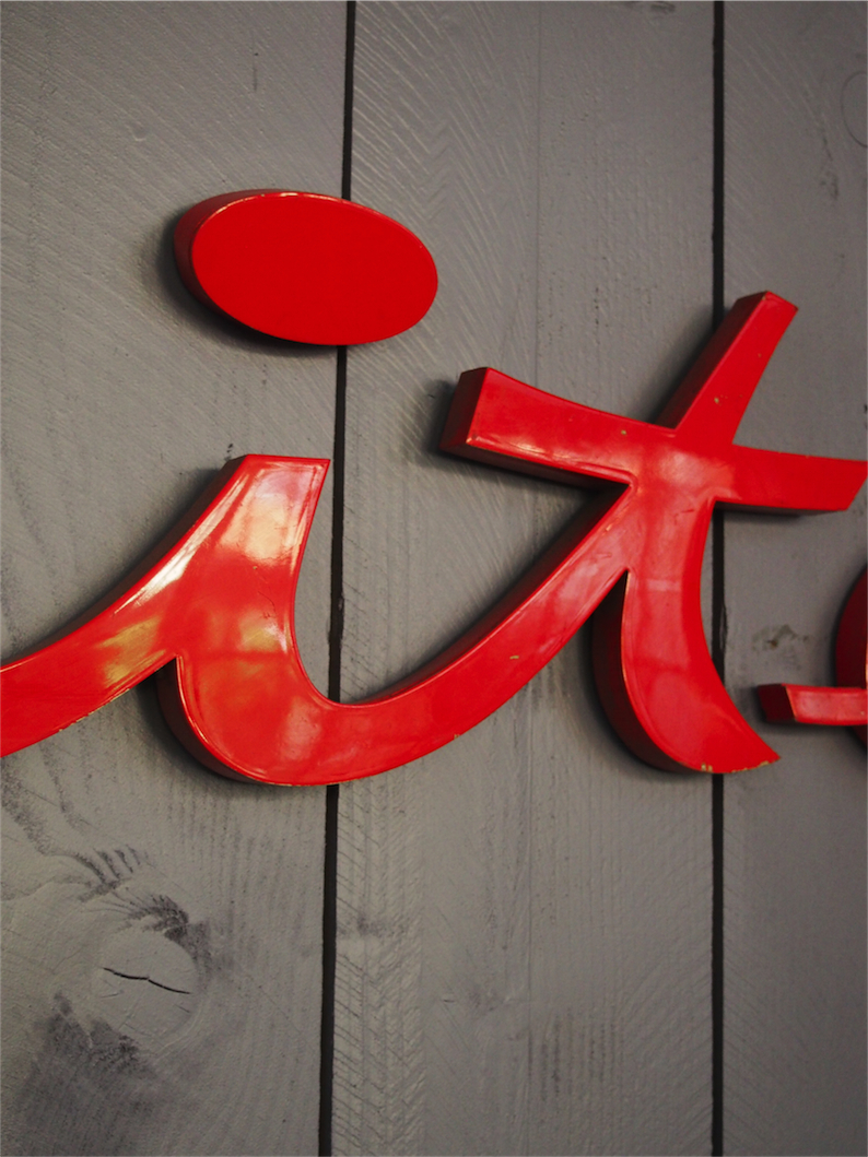 ancienne enseigne zinc mot traiteur rouge vif – Image 6